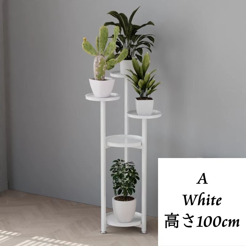 フラワースタンド 花台 省スペース 室内 屋外 錆びない おしゃれ 北欧