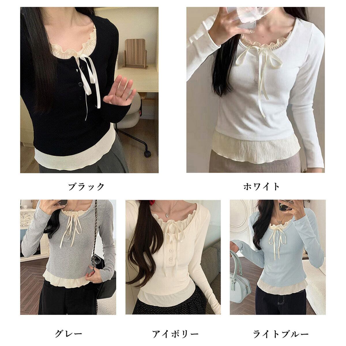 カップ付き レイヤード風 Tシャツ レディース 春秋 韓国 おしゃれ 大人 かわいい 長袖 トップス カジュアル 重ね着 フリル リボン 大人可愛い 大人女子