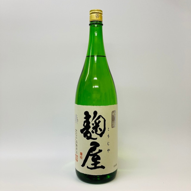 【繁桝】麹屋　吟醸　　1.8L　福岡　　　