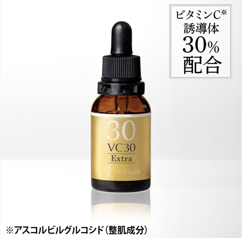 リッチホワイトエッセンス30ml | メディカルサロン風露
