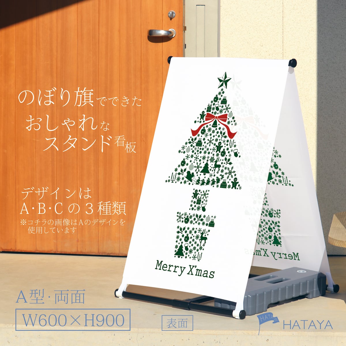 クリスマス看板 イベント A型スタンド看板【送料無料】（沖縄を除く