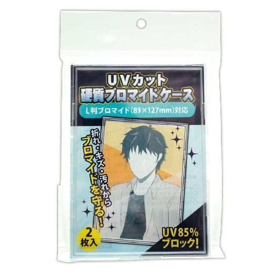 UVカット 硬質ブロマイドケース | 推し活グッズの通販・ジェイホビ研究