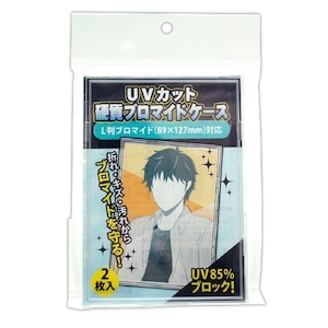 UVカット 硬質ブロマイドケース