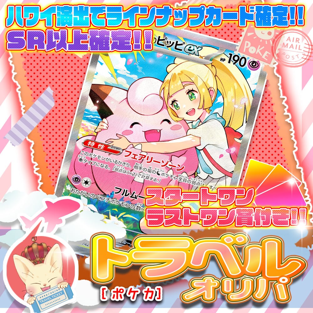 カードショップCHAPACITY【オリパ 販売中】