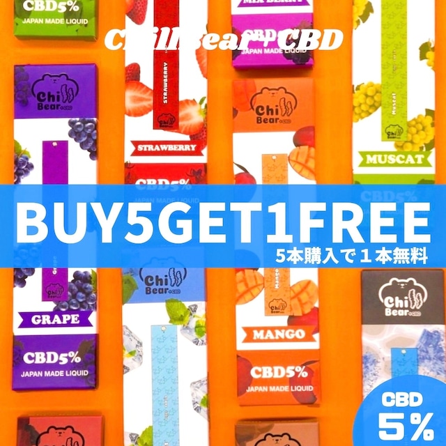 【5本購入で＋1本無料】【送料無料】ChillBear +CBD 5%(60mg)