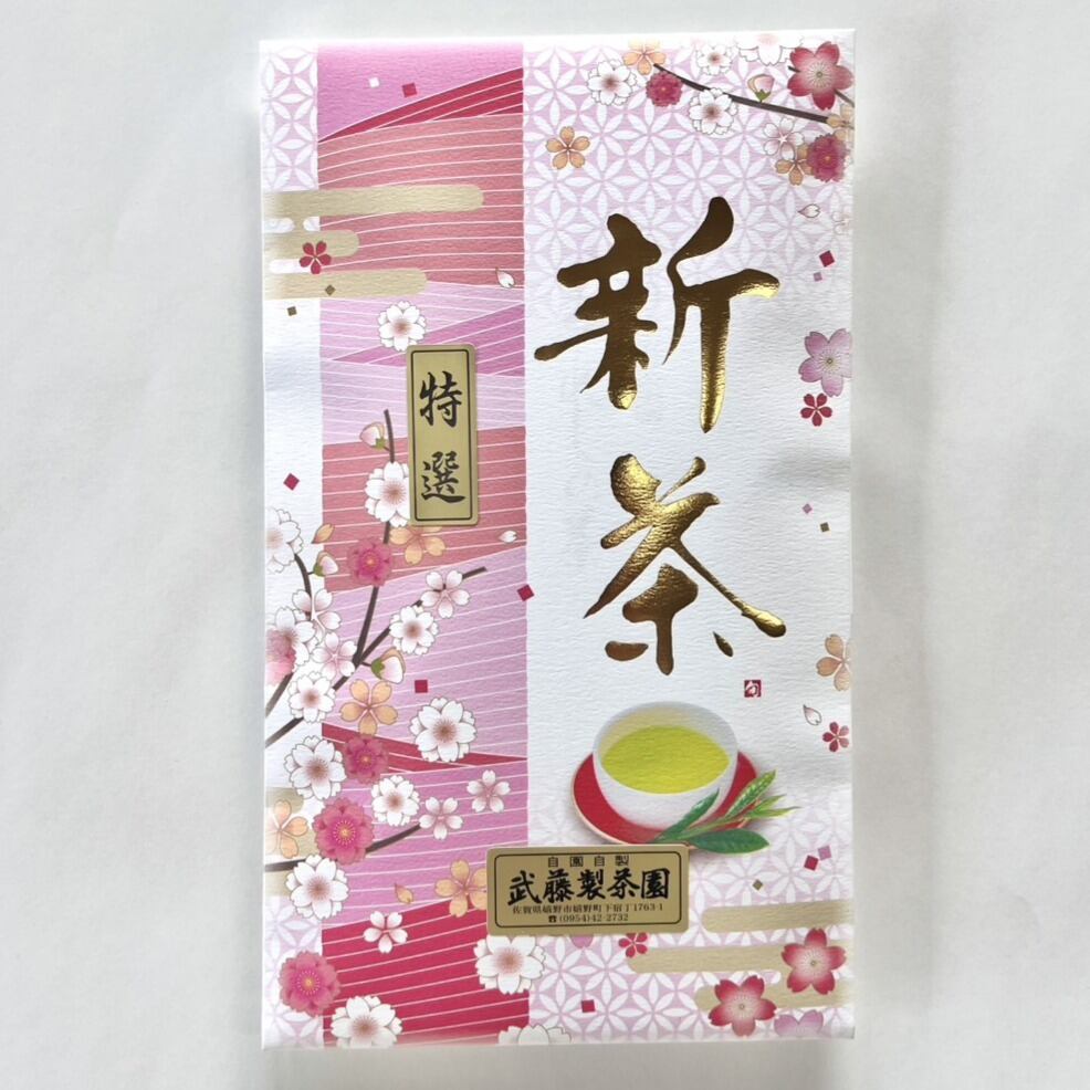 ゴクゴク飲めるうれしの新茶 2026年 新茶】特選うれしの茶 | うれしの茶の通販【武藤製茶園】/佐賀
