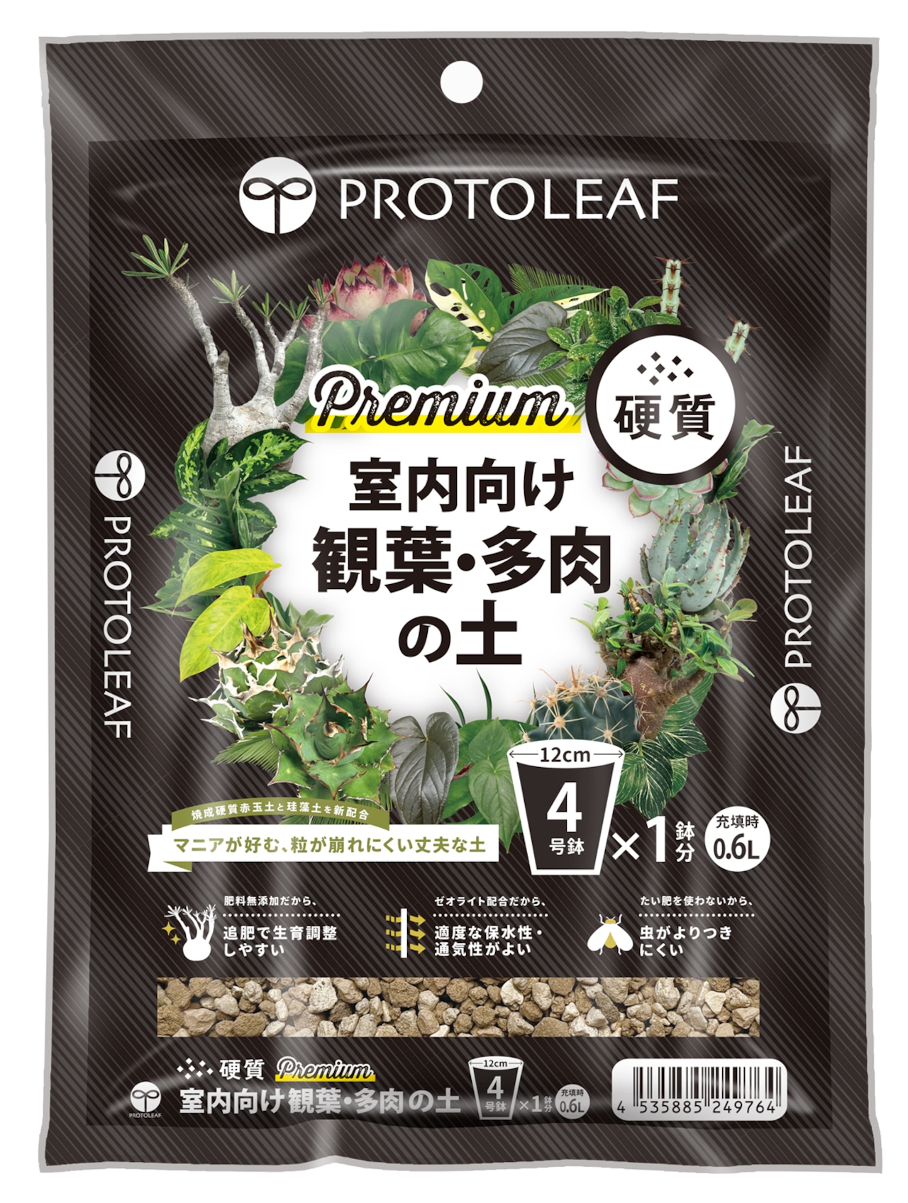 室内向け観葉・多肉の土　硬質　Premium 7L【P】