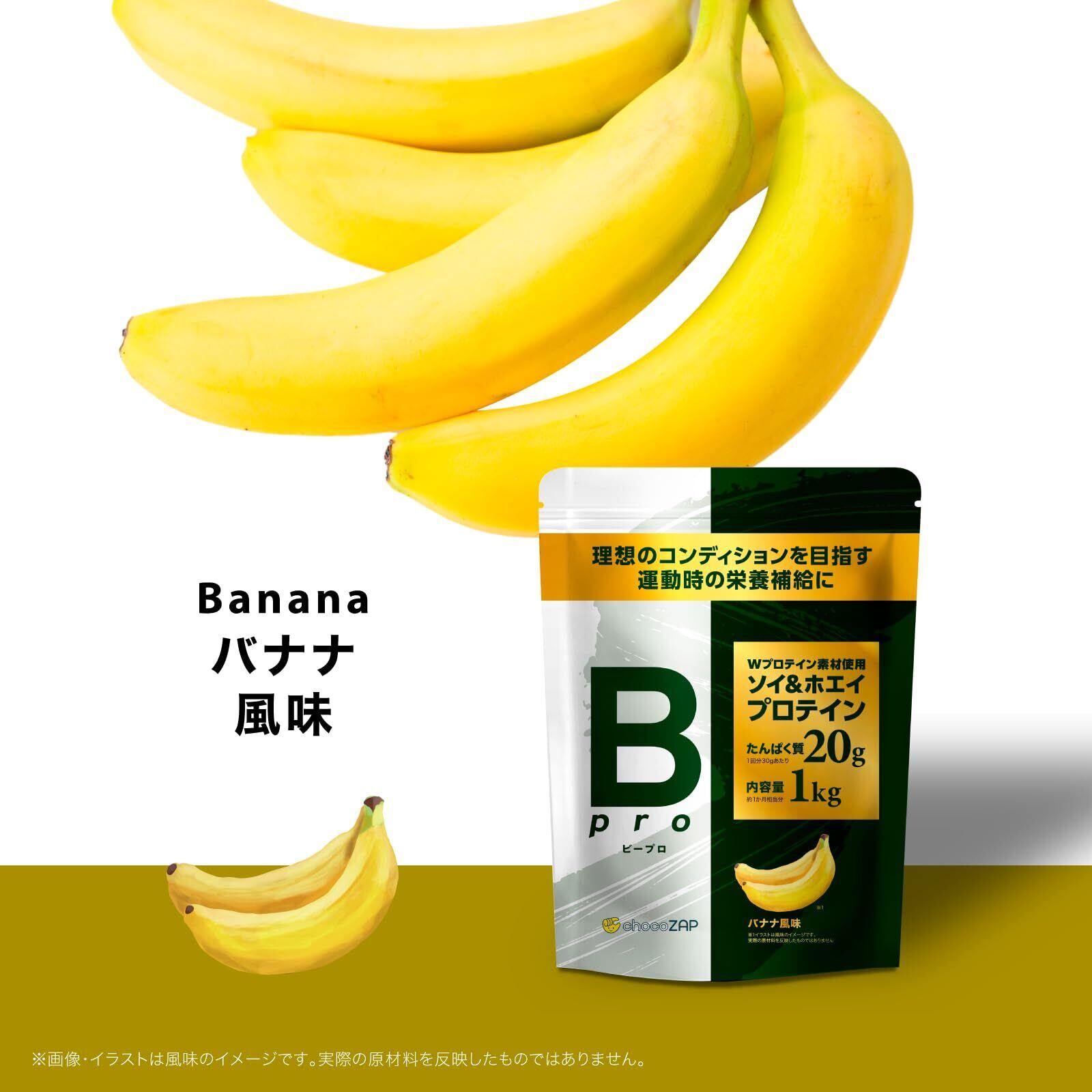 ☆SAVAS アスリート【ウェイトアップ バナナ風味 】1260g袋 / 2袋セット☆