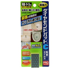 【在庫処分】ダイヤモンドパッドC 陶器・タイル用