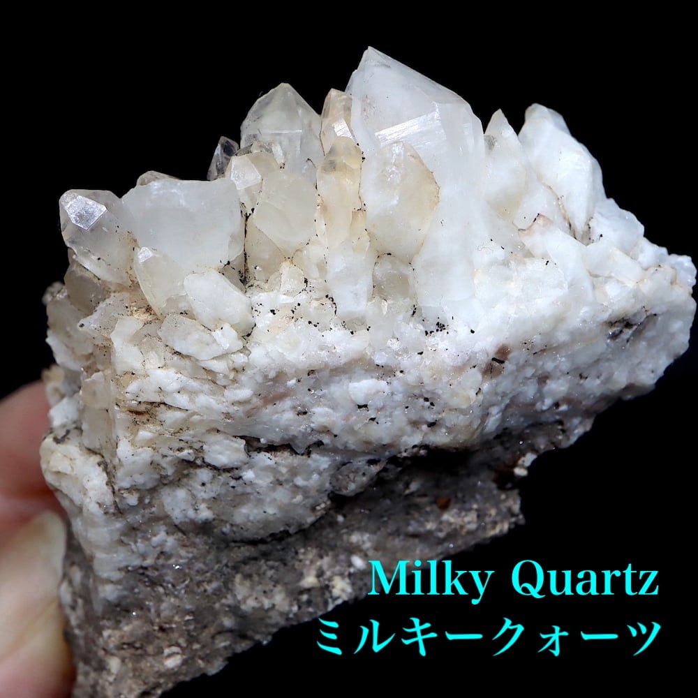 自主採掘！ 水晶 ミルキー クオーツ 結晶 クリスタル 62,6g  QZ122 鉱物　原石　天然石　パワーストーン