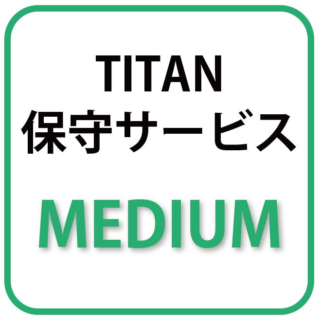 TITAN 3Dプリンター　年間保守サービス Medium - 画像1