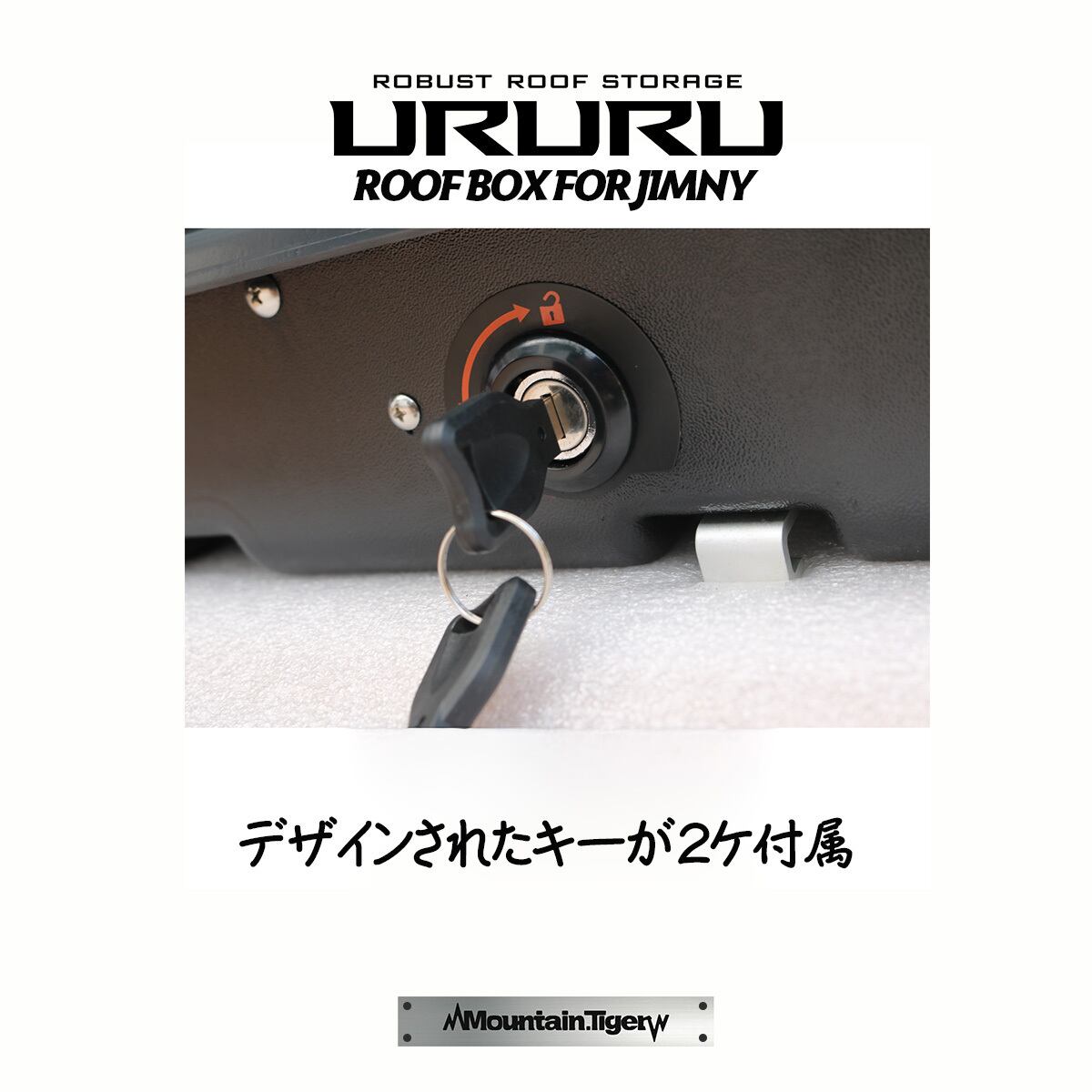 URURU】ジムニー専用ルーフボックス | TIGRAL