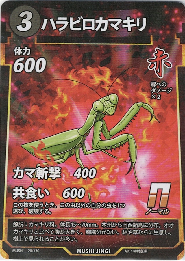 目貫カマキリ 目貫カマキリ - メルカリ