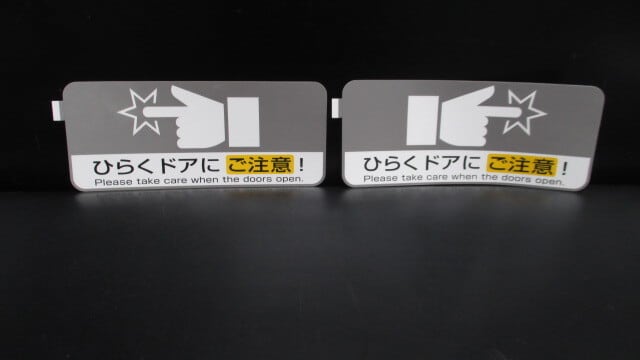 小田急レトロ部品 小田急エンジニアリング