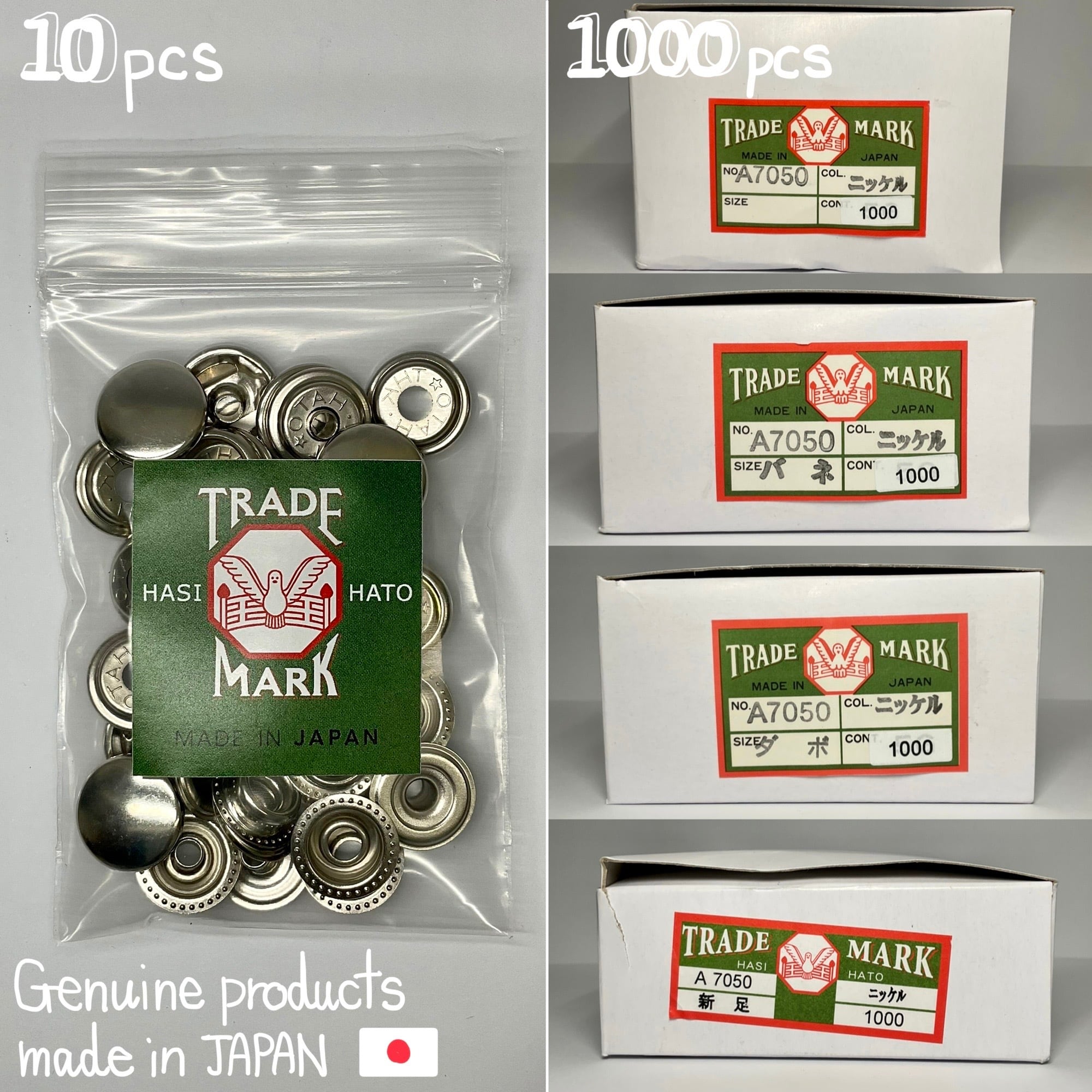 HASI HATO ジャンパーホック 大 (No.7050)【ニッケルメッキ】10組