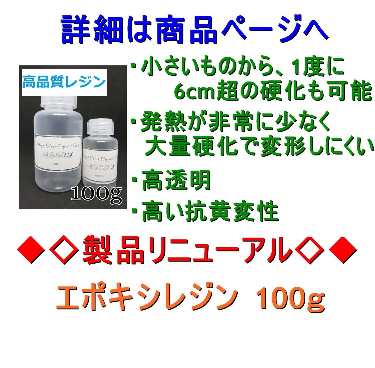 高品質 エポキシレジン 1100g　エポキシ樹脂　レジン液　2液性