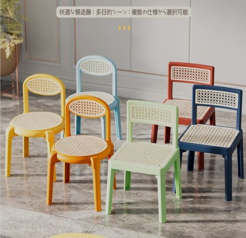 ラタン風 キッズチェア 子供用椅子 PP素材 滑り止め付き カラフル スタッキング 軽量 安全 幼児用 保育園 幼稚園 家庭用 藤編み風 北欧風 おしゃれ