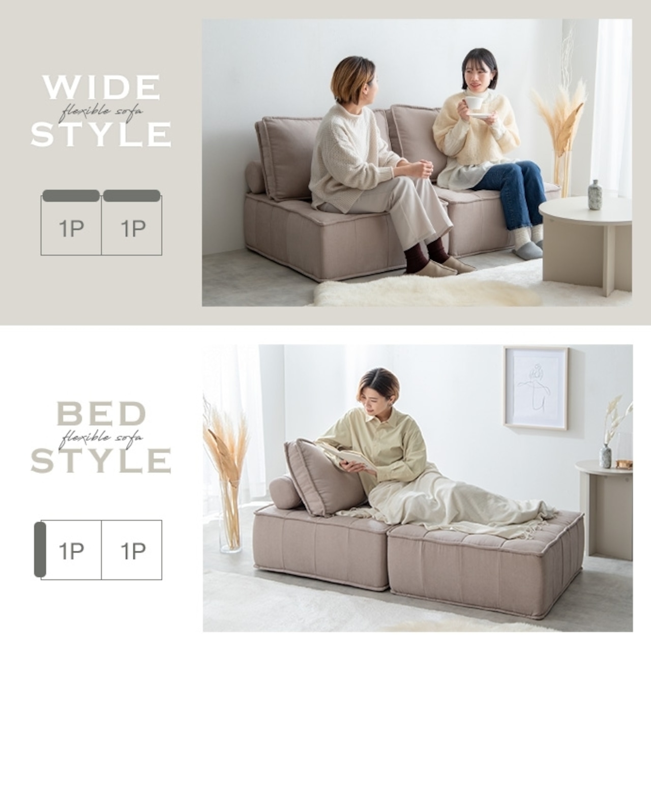 2点セット 1人掛け ローソファ セパレート式