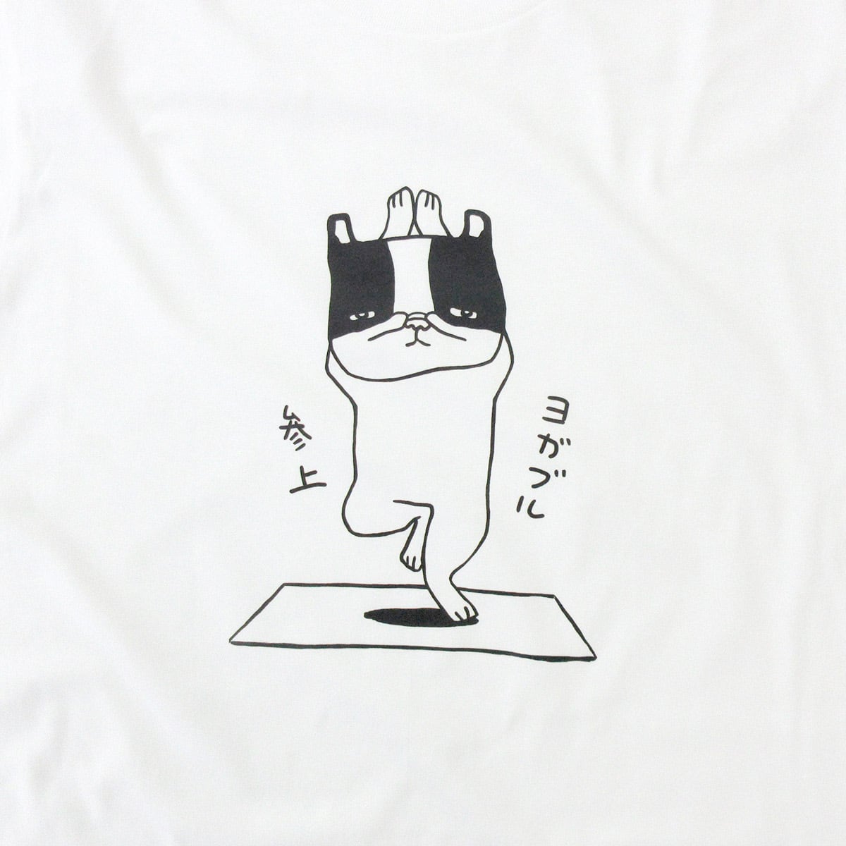 ヨガブル Tシャツ dog44 ヨガ フレブル 犬 フレンチブルドッグ ゆるい イラスト