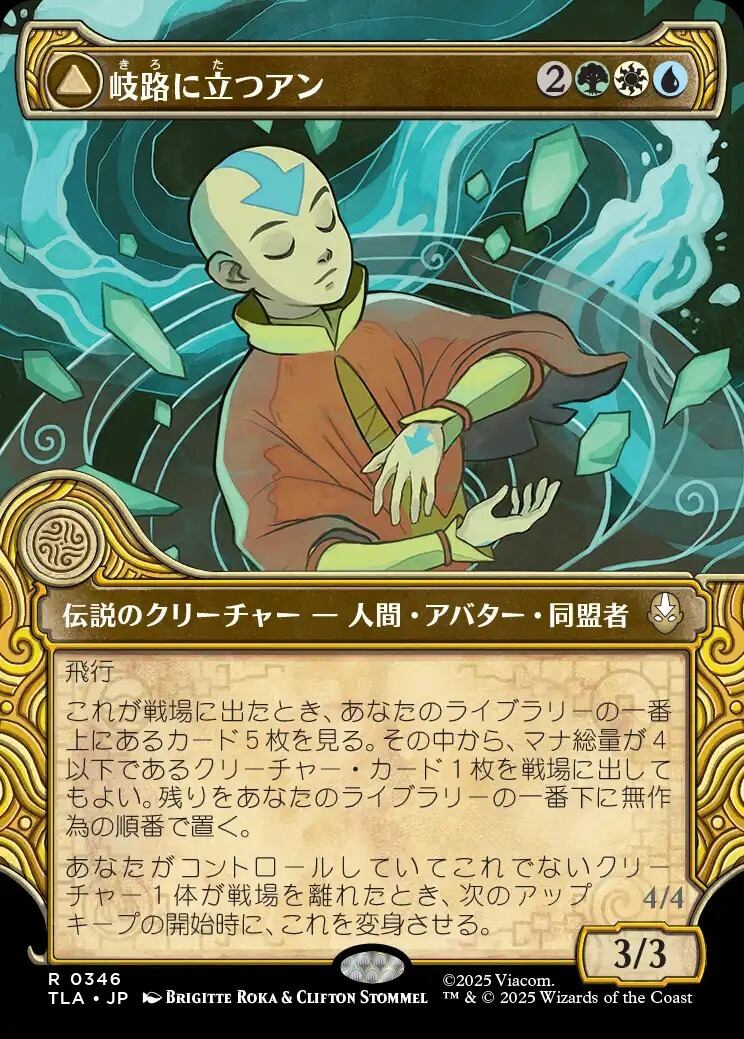 EN)(290)[ショーケース]【Foil】 ユートロムの武人、クランゲ/Krang
