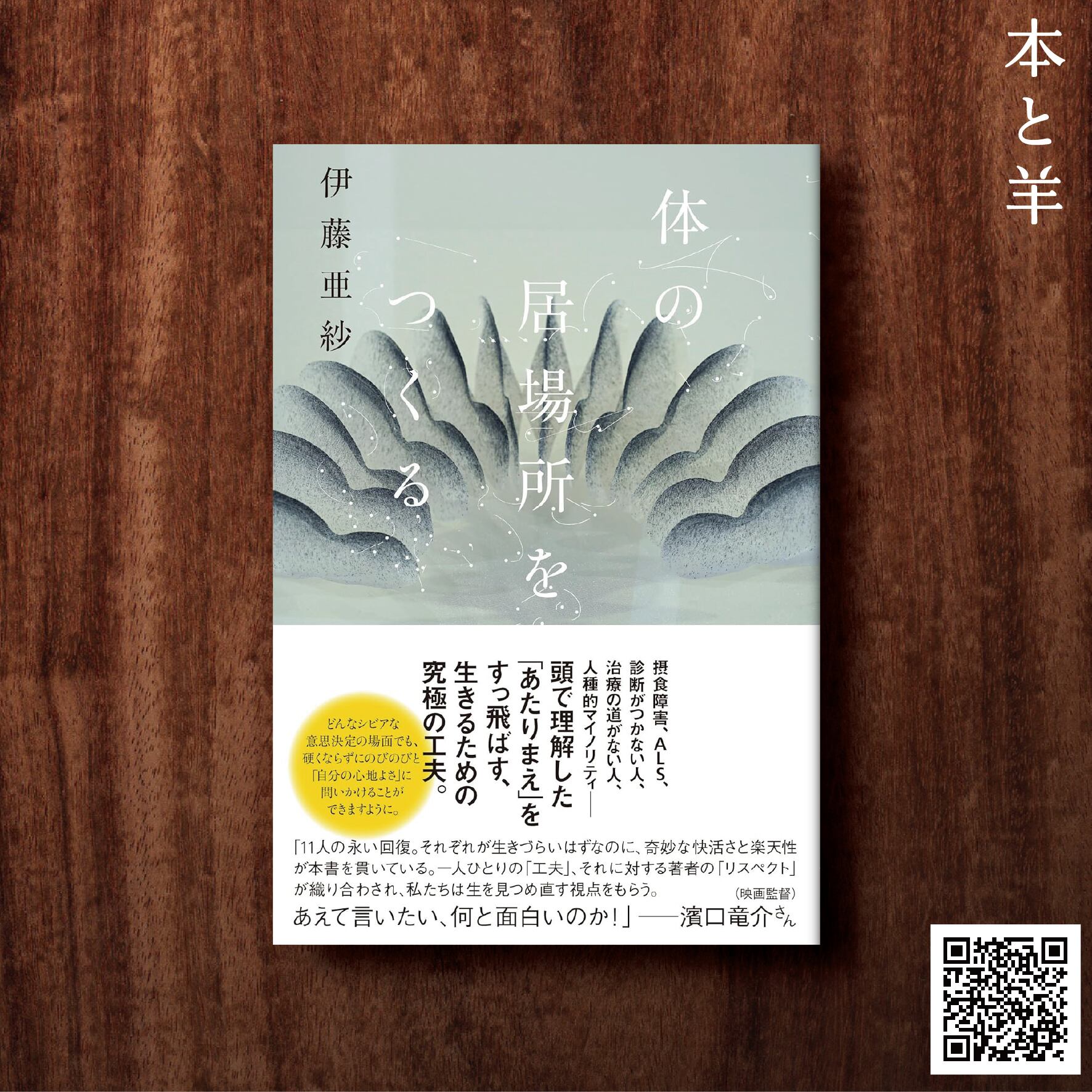 13歳からの地政学: カイゾクとの地球儀航海 | BOOKSHOP 本と羊