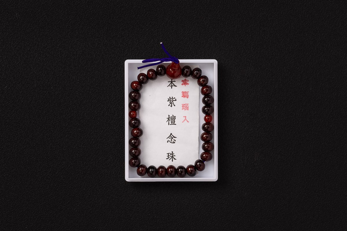 紫檀　銀打ち　念珠 本紫檀念珠 | 石手寺