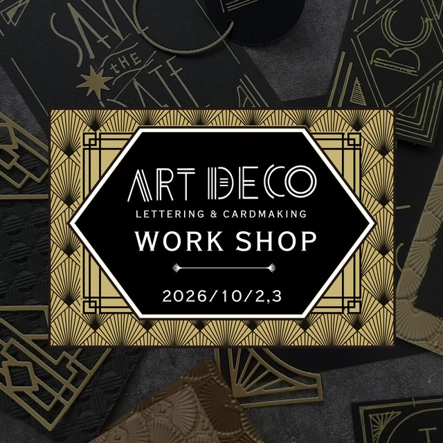 【10/2-3新浦安】ART DECO STYLE WS　豪華ツールセット＆うれしい軽食付♪　ロングタイムSPECIALレッスン