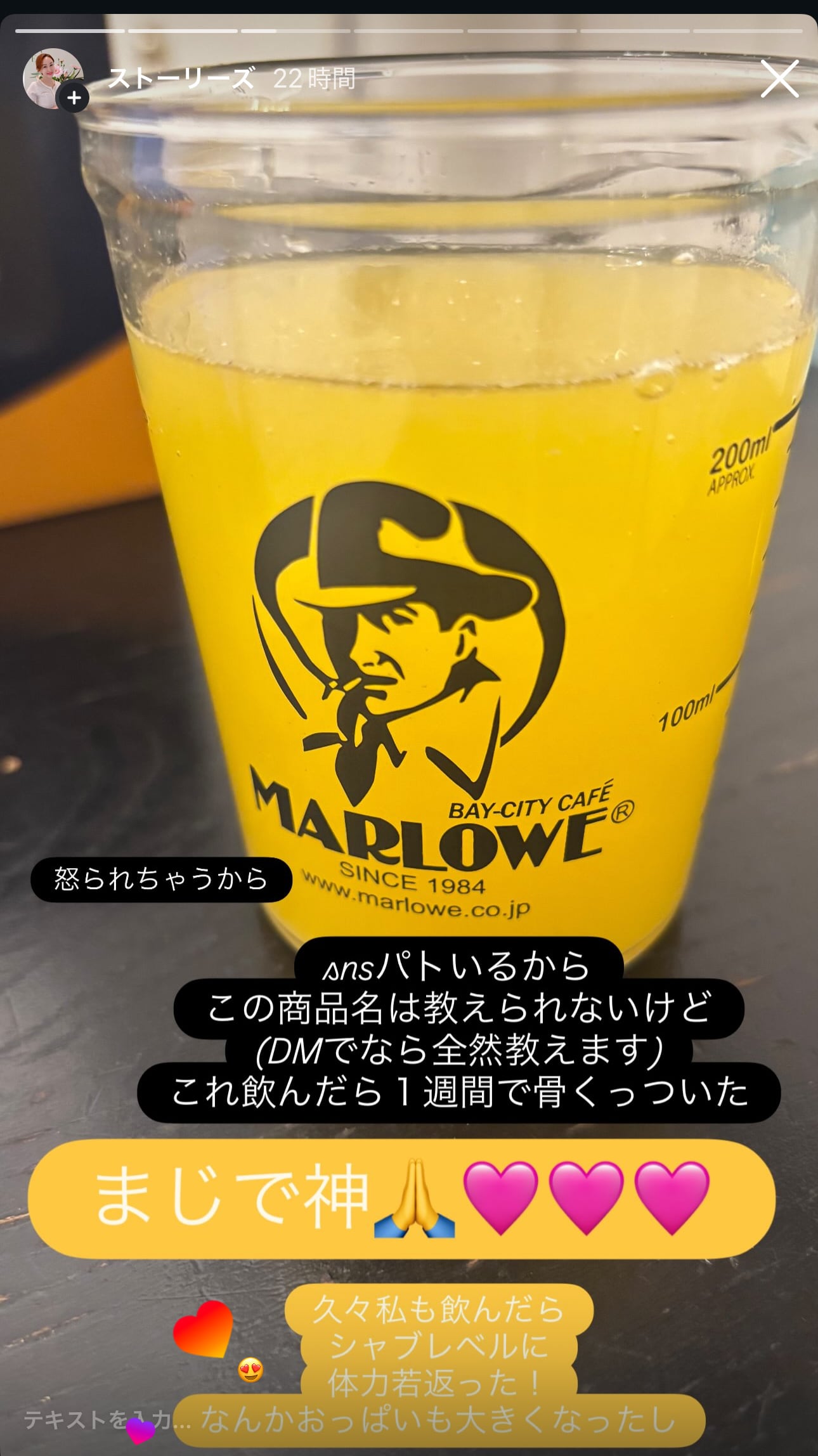 L型　アミノ酸7000mg