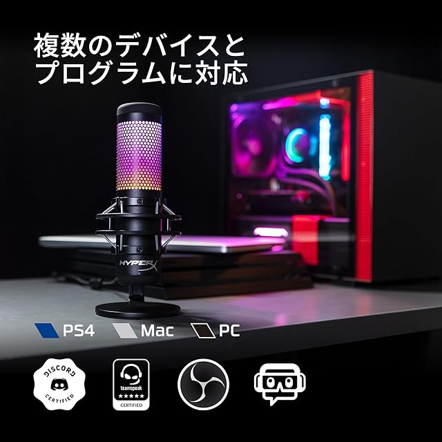 HyperX QuadCast S スタンドアロンマイク RGBライティング