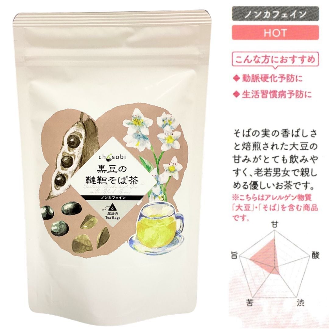 黒豆の韃靼そば茶（Chasobi） | お茶の尾川園