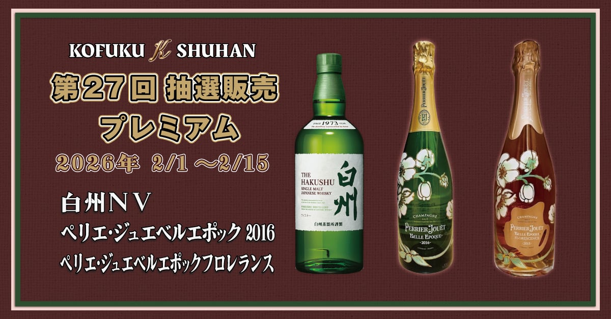 ペリエ・ジュエ ベル エポック フロレサンス 2015年化粧箱付き正規品