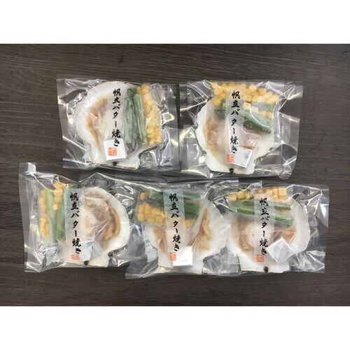 D　despacio　北海道産　Tienda　帆立バター焼きセット　(帆立片貝、コーン、アスパラ、バター)×5セット