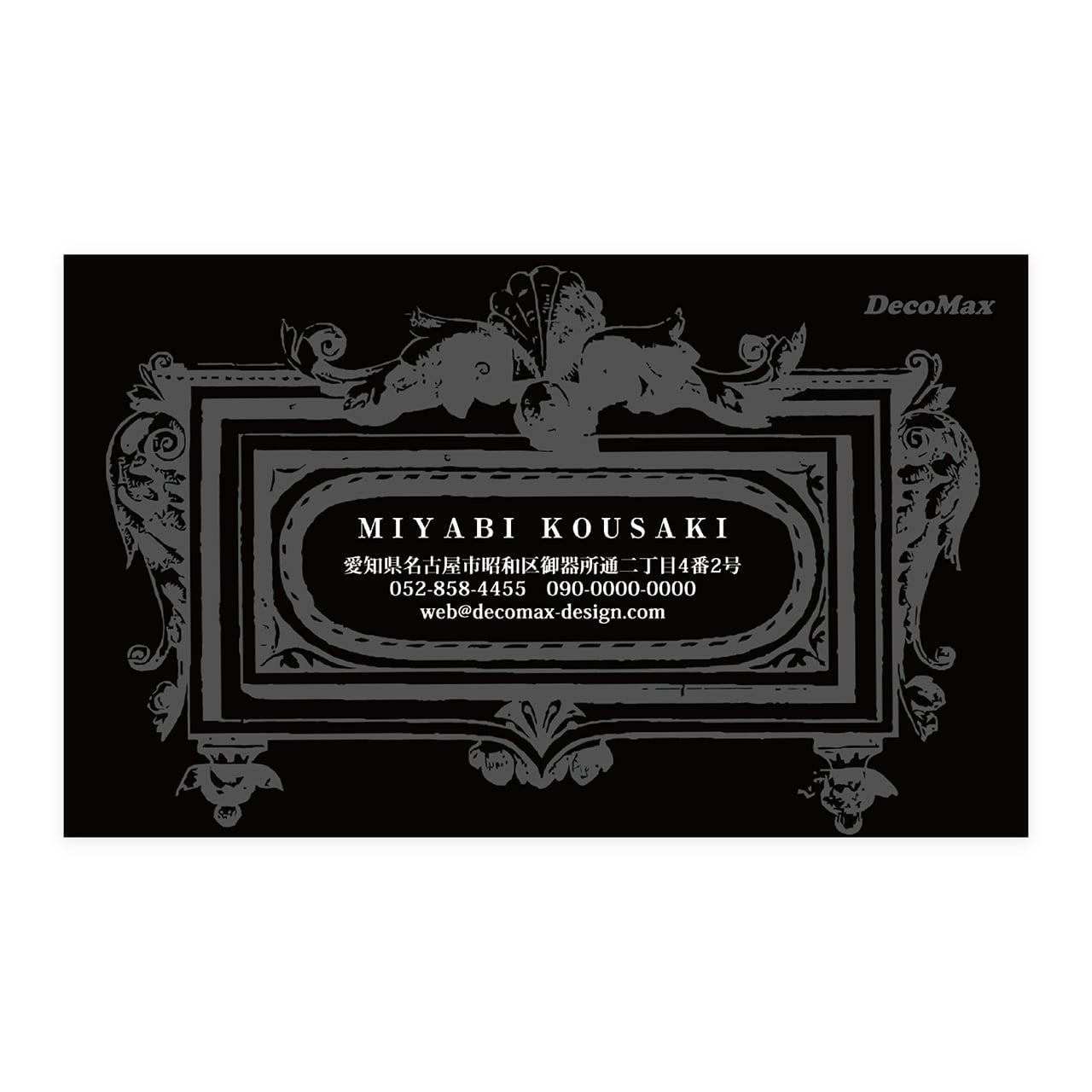 デザイン名刺 309