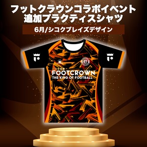 フットクラウンイベント参加者限定 追加プラクティスシャツ
