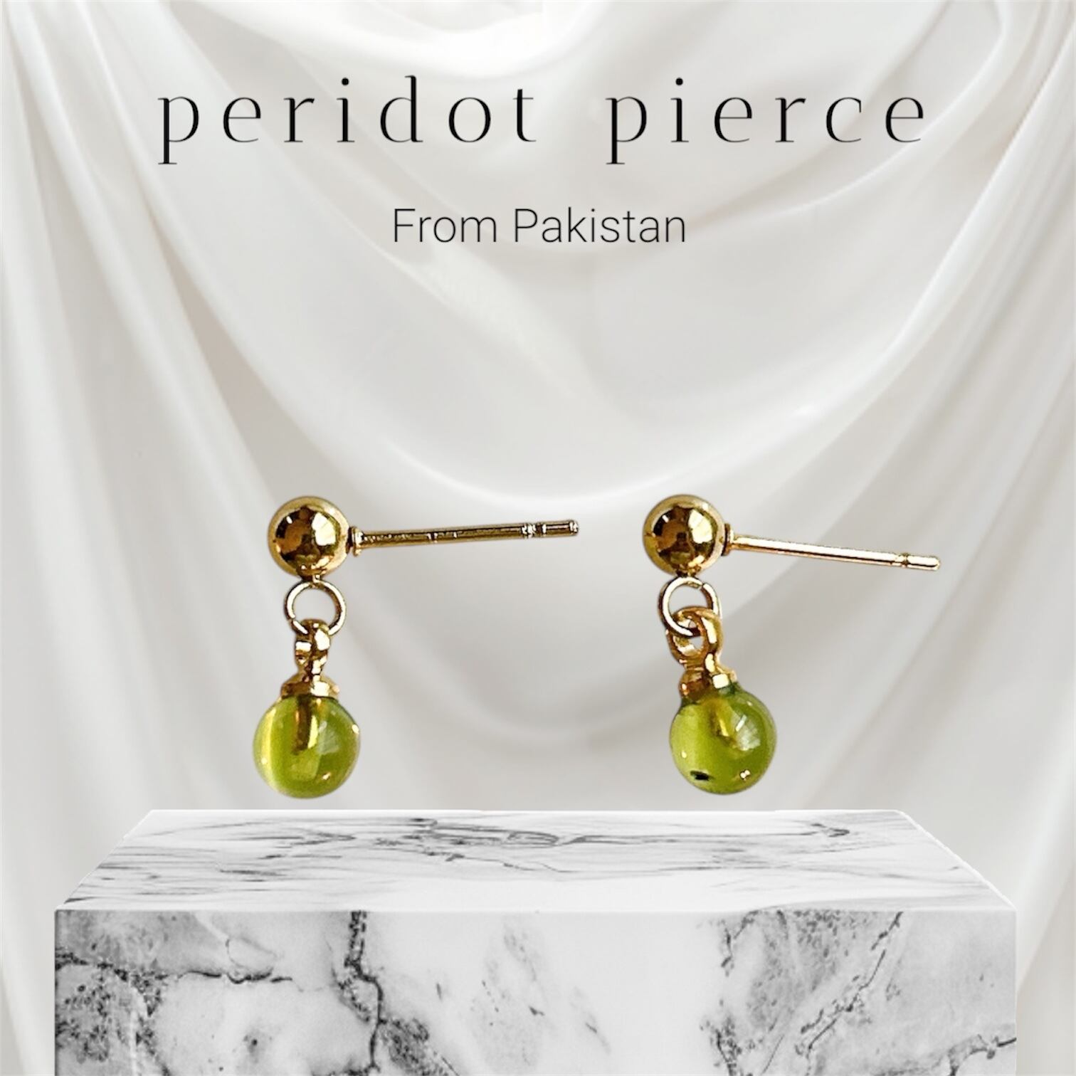 Pakistan Peridot−パキスタン産ペリドット