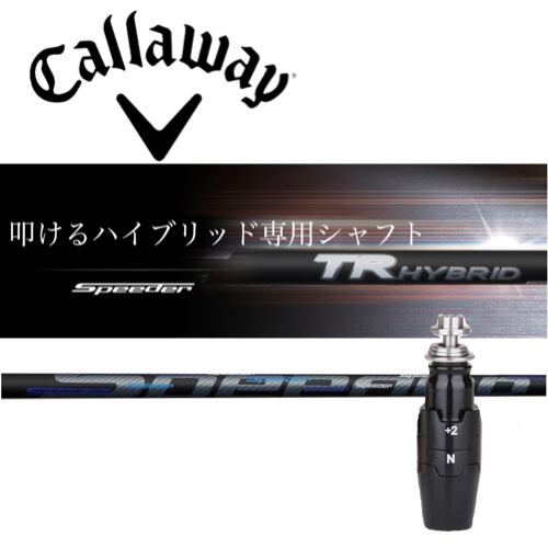 Speeder TR HYBRID 85 S callawayスリーブ 中古美品】キャロウェイUT用