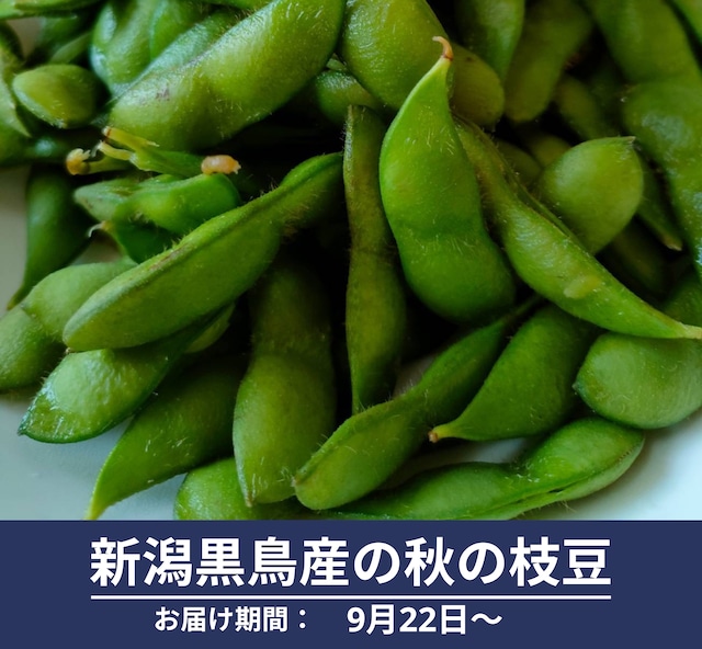 保苅農園枝豆ショップ（株式会社おまめ）