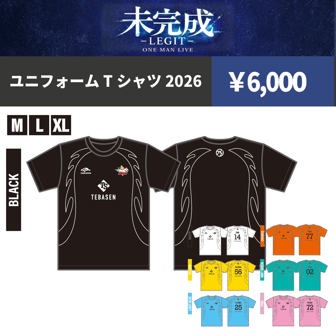 発送予約】未完成-LEGIT-記念Tシャツ【XXL】※3/25(水)12:00締切 | 手羽