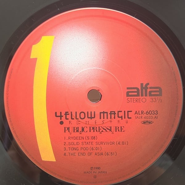 Yellow Magic Orchestra / Public Pressure 公的抑圧 [ALR-6033] - 画像3