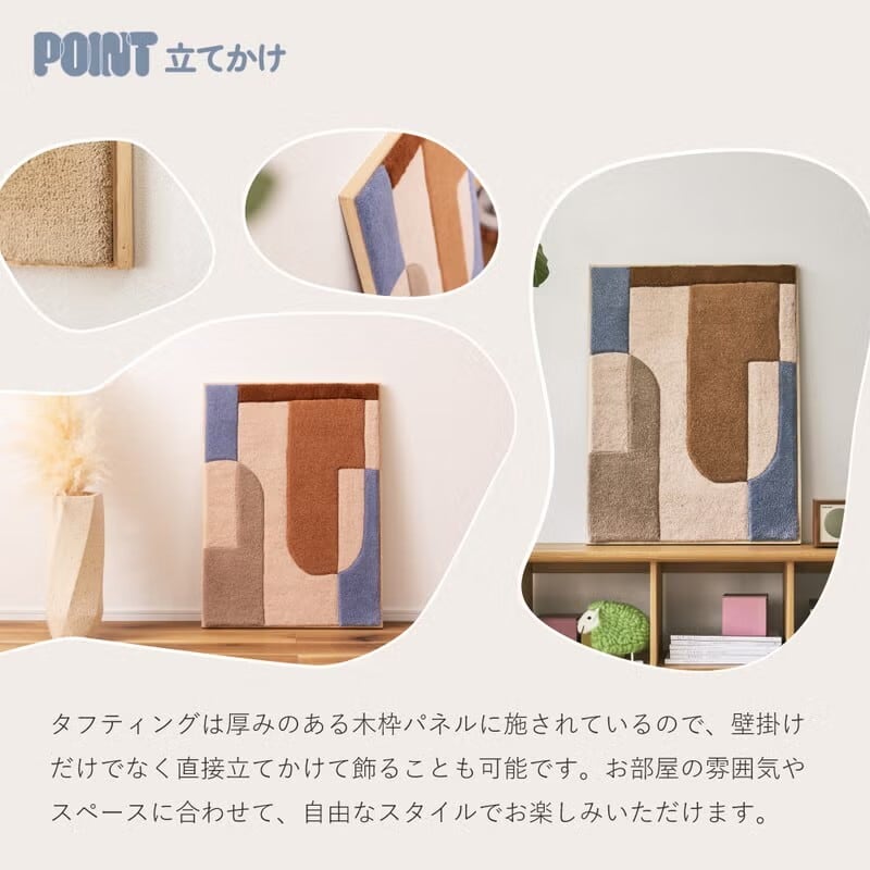 タフティング ウォールアート 52×72cm｜立体テクスチャー モダン