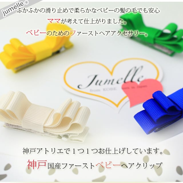 親子お揃いプレゼント/ヘアアクセサリー】ふかふかの滑り止め付で