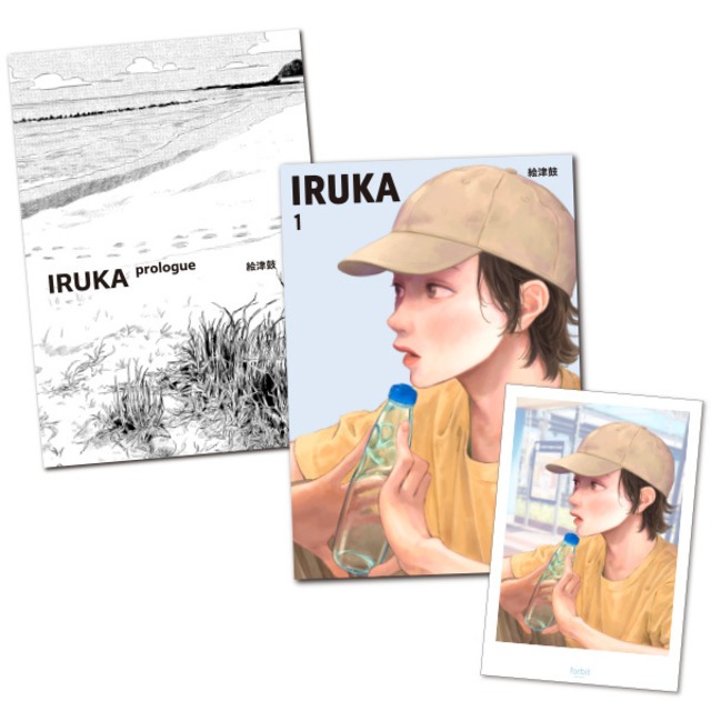 IRUKA prologue・IRUKA 1・ポストカードのセット