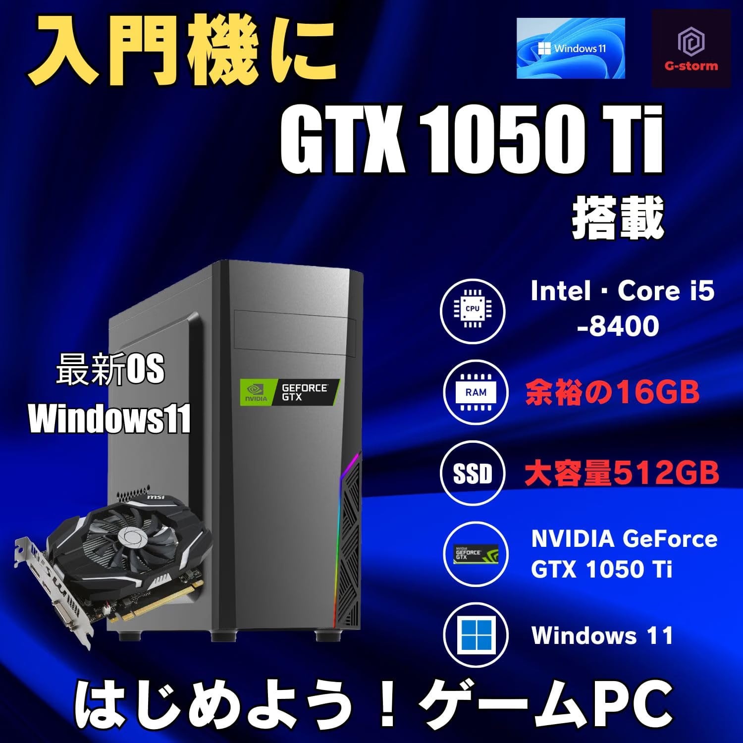 整備済み品】WaffleMK ゲーミングPC デスクトップ Core i5-8400 GTX