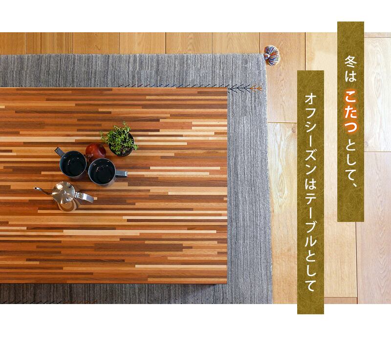 こたつ リビングコタツ こたつテーブル ローテーブル リビングテーブル