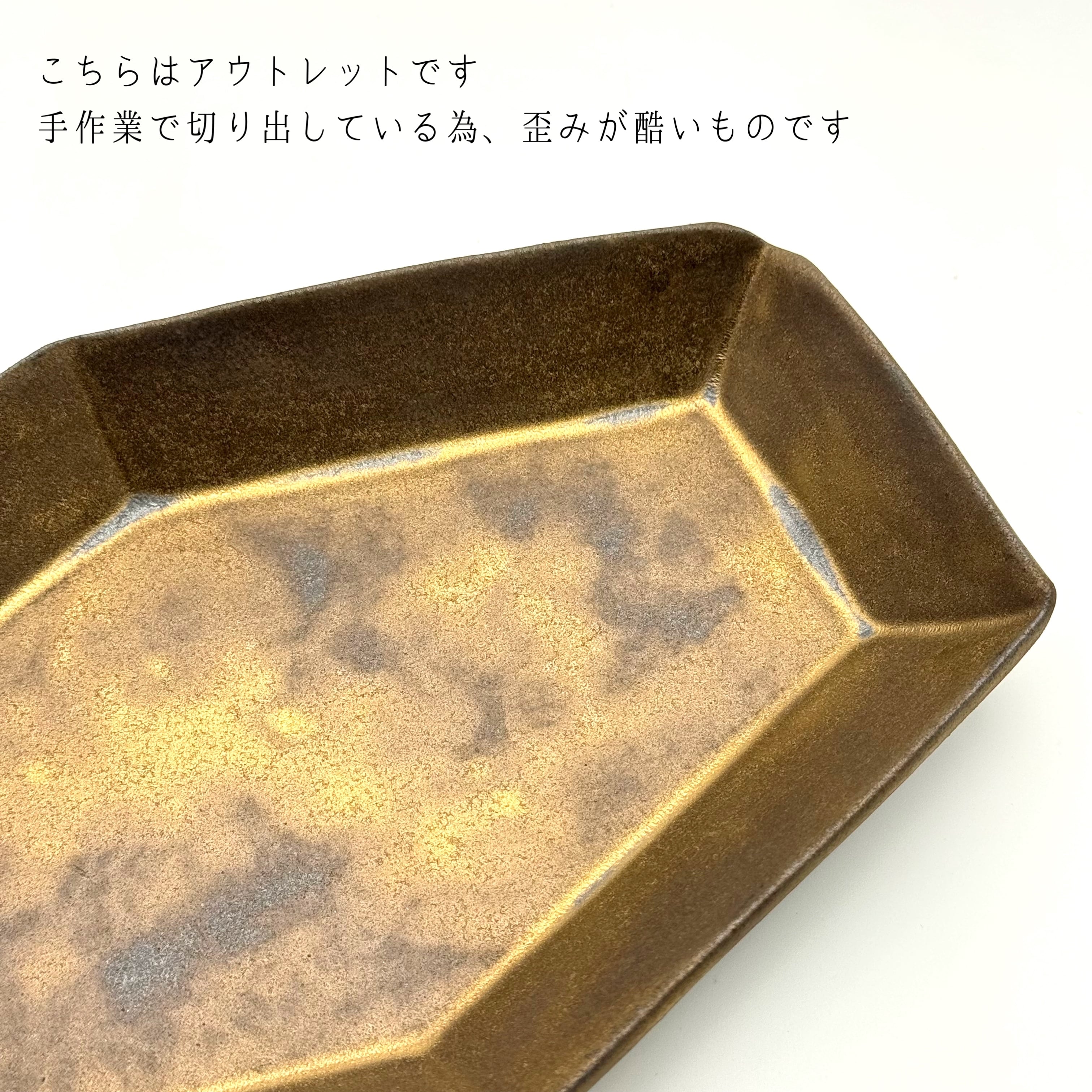 SALE】金泥 六角長皿 (アウトレット) | 24to3［西富陶磁器オンライン