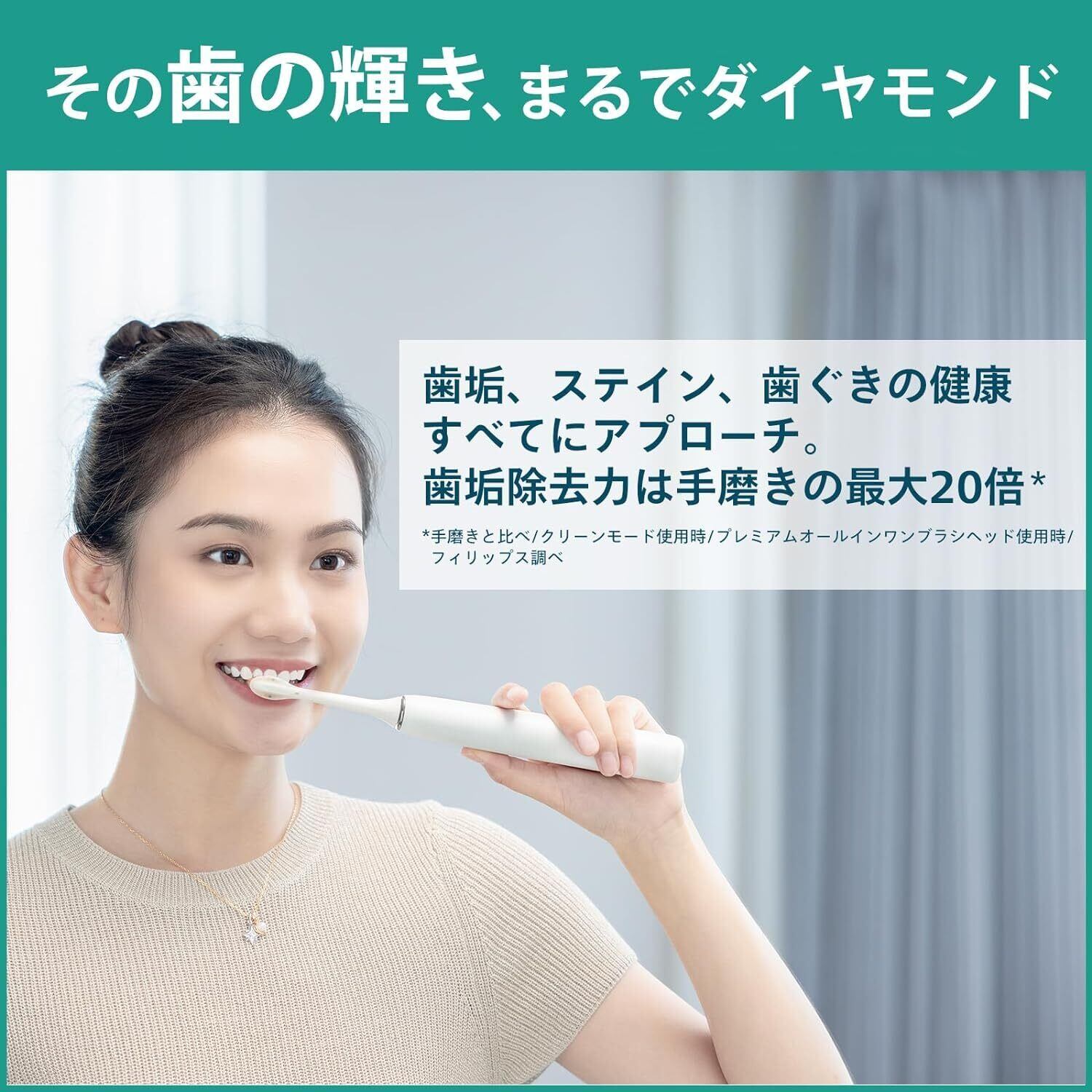 ソニッケアー ダイヤモンドクリーン HX9911/66 純正ブラシヘッド