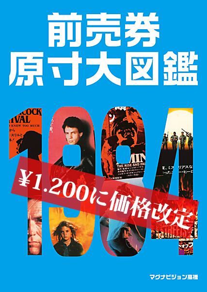 カ*孫様 洋画 半券(未使用) 大量まとめ 映画 前売り券 半券 昭和 まとめ売り 洋画 邦画 - メルカリ
