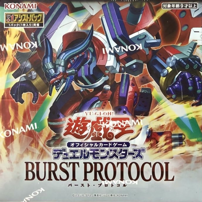 【美品】バースト・プロトコル(プラスワン付き 未開封(BOX)