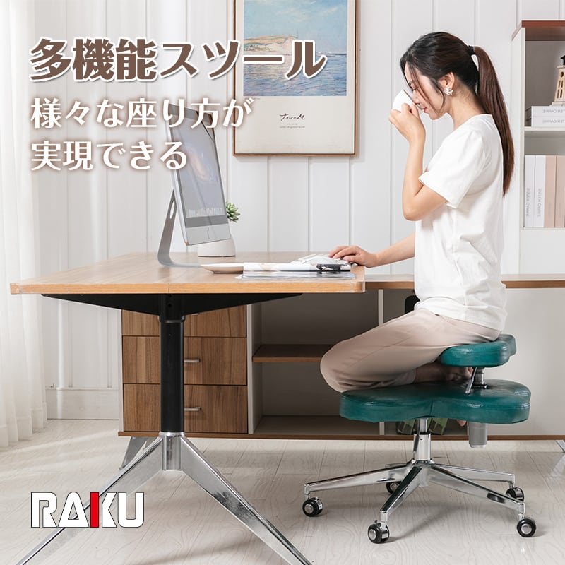 【RAKU】正規品 テレワーク推薦 多機能スツール 昇降スツール 回転椅子 あぐら椅子 チェア 正座椅子 座椅子 オフィスチェア 丸椅子 PUレザー  高さ調節可能 360度回転 組立簡単 ストッパー付きキャスター 最大荷重150㎏ ボルドー/エメラルド/マスタード/スマルト 四色