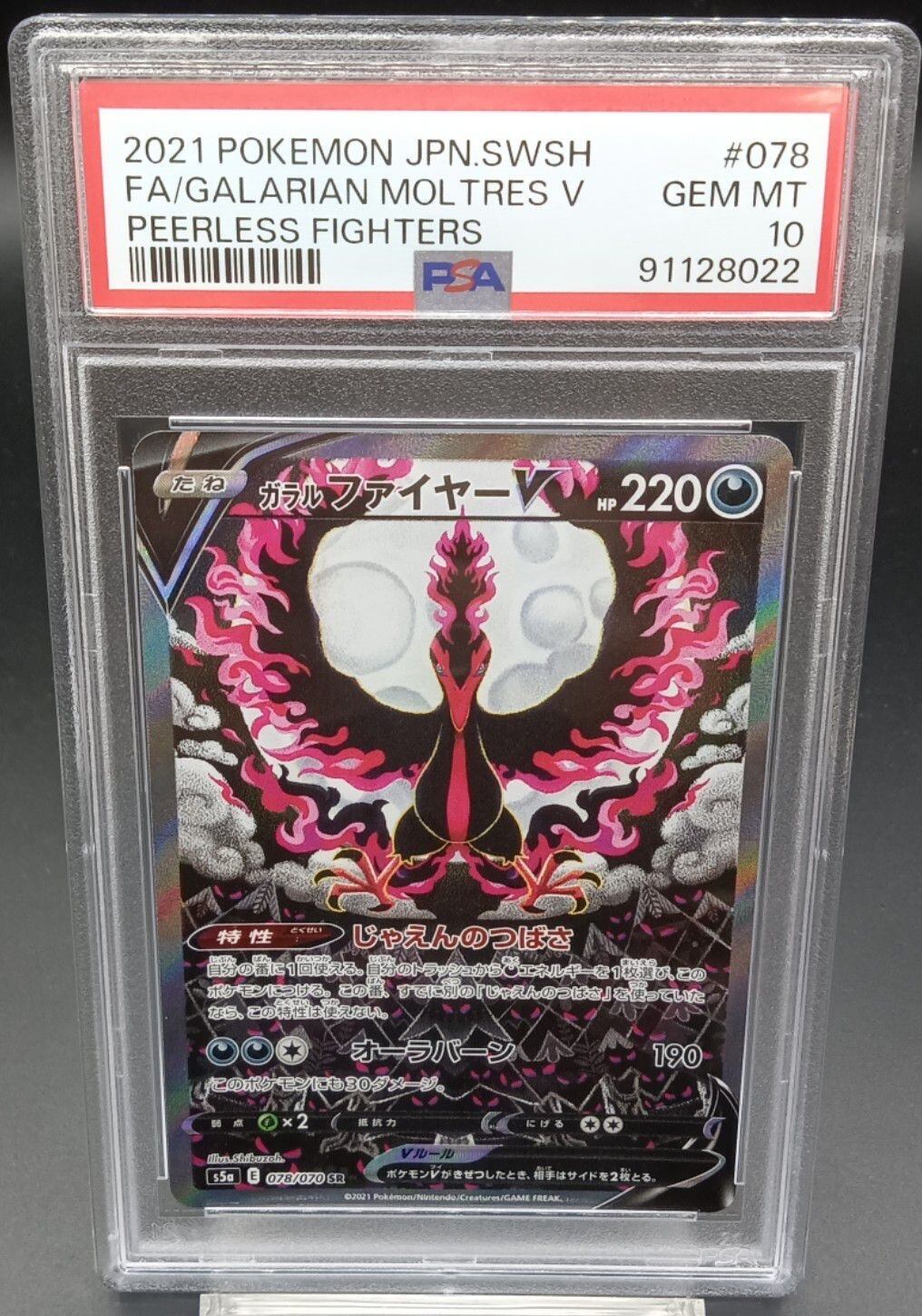 PSA10 ブラッキー☆(25th)【P】{012/025} | ワンピース・ポケモン